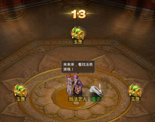 问道手游通天塔神秘房间玩法图文分享