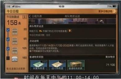 明日之后押镖运货玩法一览