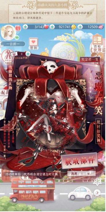 贼6了~千分之一的概率这是要玩家抽十万钻的节奏吗？厉害了。。。