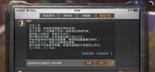 明日之后明日无间道全结局快速达成图文技巧