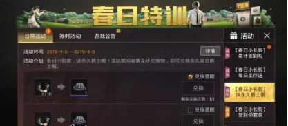 刺激战场花环获得途径分享