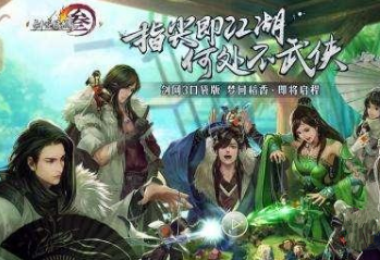 剑网3指尖江湖五行石获得途径一览