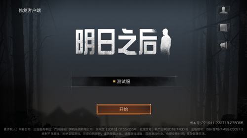 明日之后4.9开箱钥匙答案分享