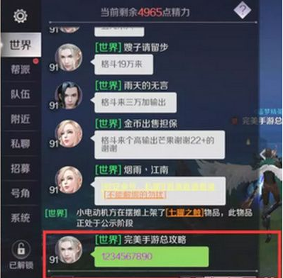 完美世界手游彩色字体代码分享