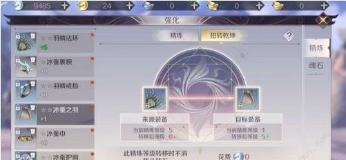 完美世界收徒拜师玩法攻略