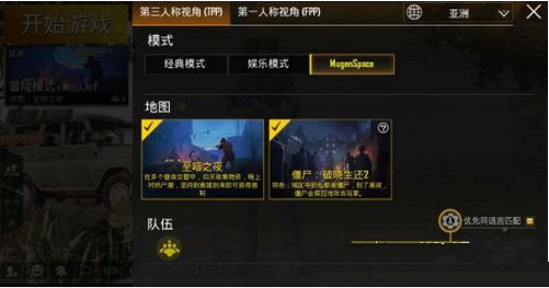 刺激战场至暗之夜模式进入方法图文详解