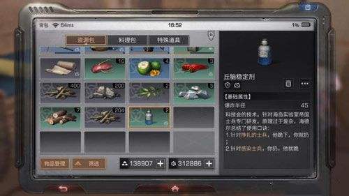 明日之后丘脑稳定剂获得途径一览