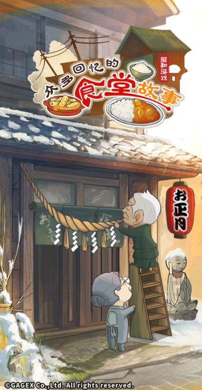 众多回忆的食堂