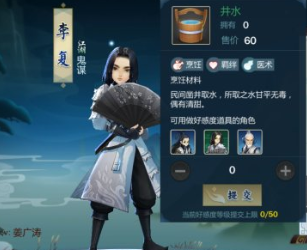 剑网3指尖江湖人物李复获得图文讲解