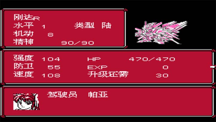 第2次机战高难无限出招版