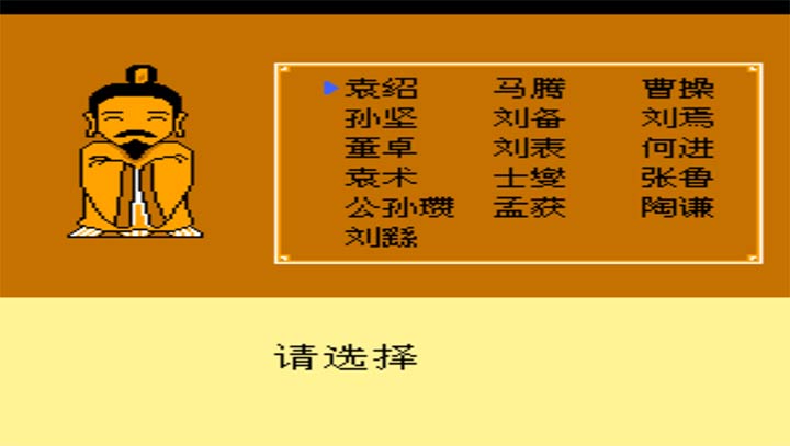 三国志英雄集结1.1