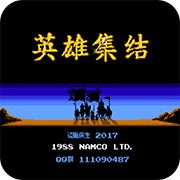 三国志英雄集结1.1