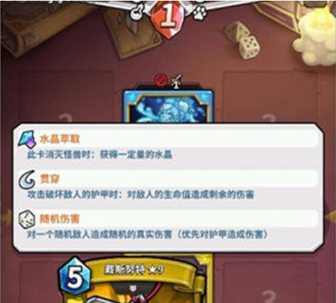 卡片怪兽黄色神器戴斯努特详细分析