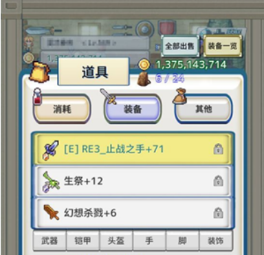 负之遗产战胜帕西技巧分享