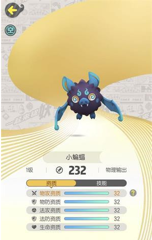 一起来捉妖小蝙蝠怎么抓_一起来捉妖小蝙蝠抓捕攻略