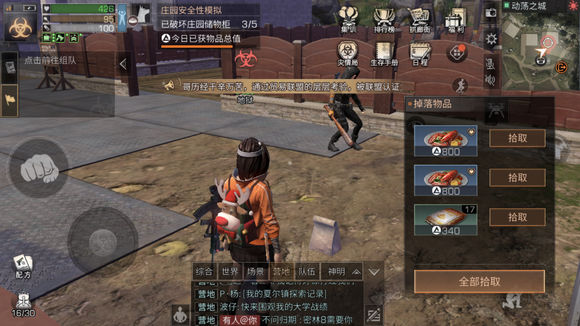 明日之后4.17开箱钥匙分享