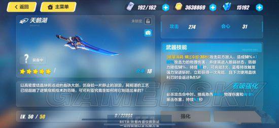 崩坏3天鹅湖技能详细介绍