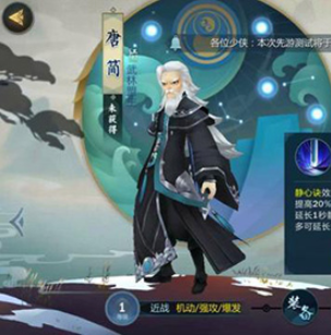 剑网3唐简获得途径