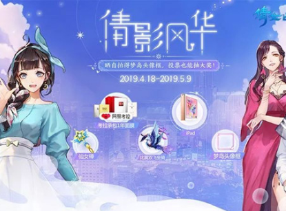 倩女幽魂名人堂活动福利内容介绍