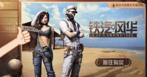 明日之后铁汽风华时装图文详解