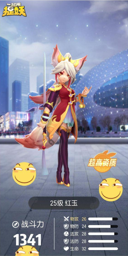 一起来捉妖攻速流玩法介绍