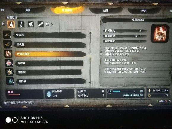 只狼哼将之降灵作用详解