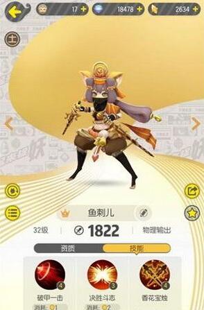 一起来捉妖半截观音和红玉区别对比一览