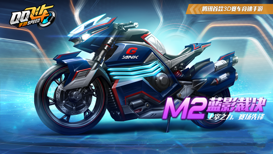 QQ飞车蓝影裁决获得攻略