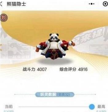 一起来捉妖种族详解