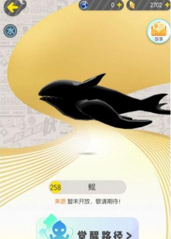 一起来捉妖北冥之鲲觉醒方法一览