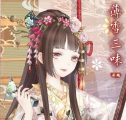 奇迹暖暖薄雪三味获得途径