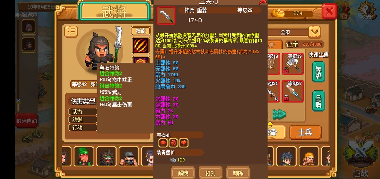 像素魏蜀吴蜀汉传奇张苞玩法介绍