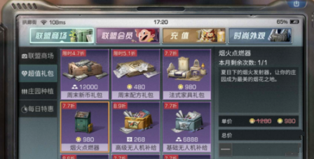 明日之后烟花机编排方法介绍