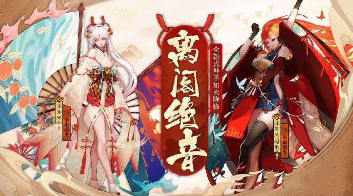 阴阳师鬼灵歌伎传记剧情介绍