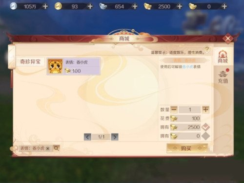 完美世界奇遇姜小虎表情完成攻略