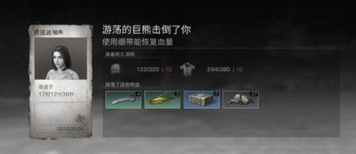 明日之后5.5开箱金钥匙答案分享