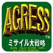 阿古雷司导弹大战略