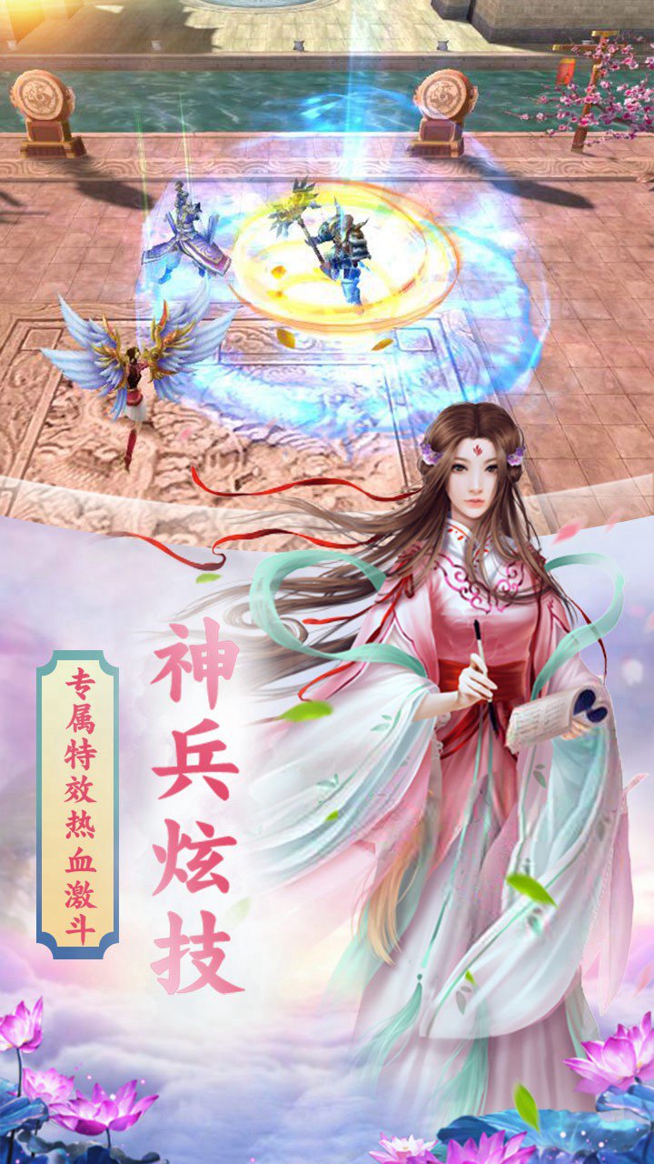 一世之尊H5畅玩版