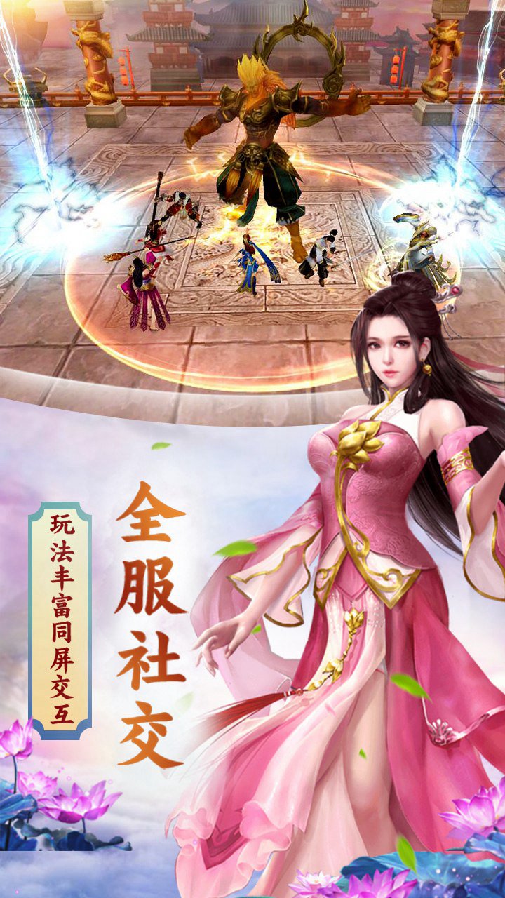 一世之尊H5畅玩版