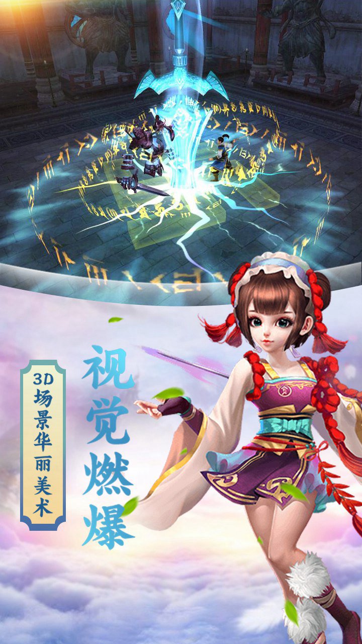 一世之尊H5畅玩版