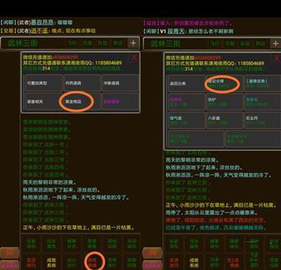 侠行奇缘建设令牌获得途径