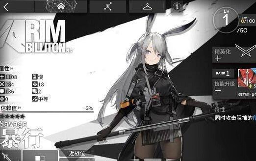 明日方舟暴行属性分析一览