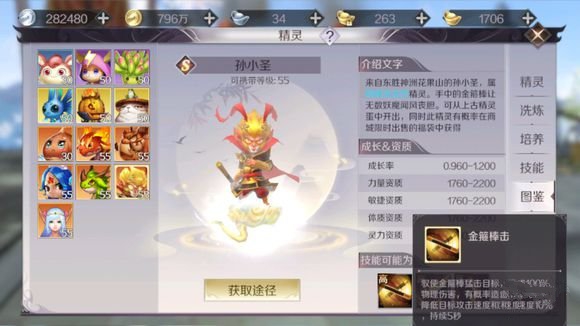 完美世界孙小圣玩法攻略