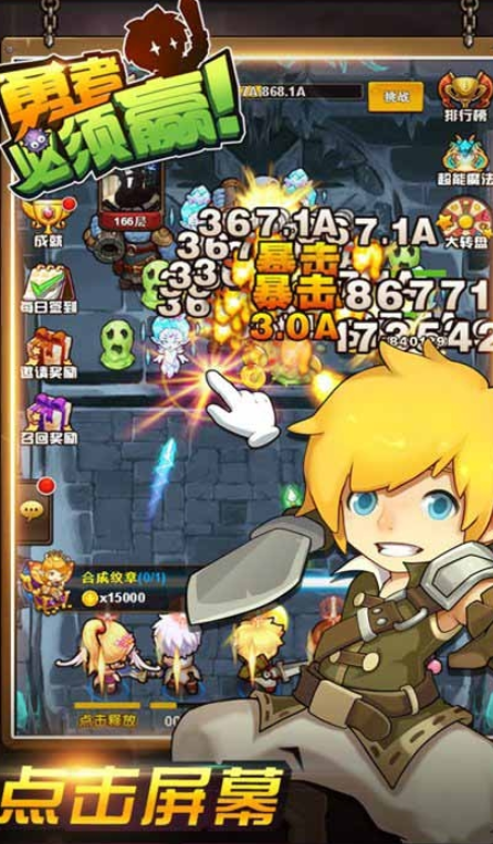 勇者必须赢H5变态版