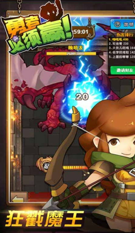 勇者必须赢H5变态版