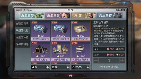 明日之后宝石系统玩法介绍