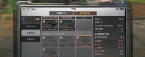 明日之后进阶配方获得途径