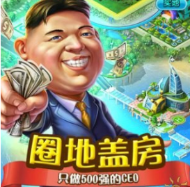 大富豪2