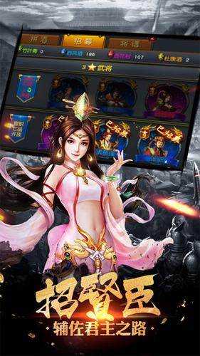 神谋三国变态版V1.18.07.04