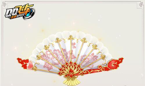 QQ飞车红楼一梦折扇获得途径